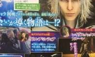 "Final Fantasy 15" The latest magazine sweeping the little girl and silver -haired man debut