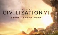 The artistic director talks about the aesthetics of the visual theme of "Civilization 6"