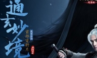 The new chapter of summoning beast "Tong Xuan Miao Realm" launched the new skill of summoning beast jewelry