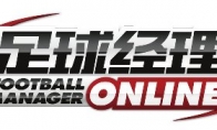 The continuation of orthodox football "Football Manager OL" new engine is ready to go