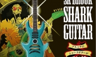 Shark guitar!The physicalization "One Piece" Brook's guitar is coming