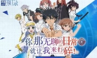 NetEase big move light novel king "Magic Forbidden Book Catalog" mobile game production decision