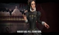 Queen Cold Blood Queen appeared in "Civilization 6" Chinese subtitles PV French chapter launched