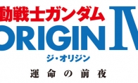 Tears Memories Re -engraving movie "Gundam THEORIGINIV" was released in November