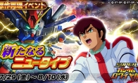 The mobile game "Super Gundam Big Fight" ZZ and F91 are limited to linkage to appear