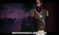 "Civilization 6" "See the fast" Chinese trailer series Brazilian