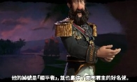 "Civilization 6" propaganda film is released. Pedro II is the leader of Brazilian