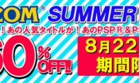 Cardbroken bleeding!The maximum discount of 60 % off hot works for summer big discount activities open