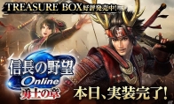 The latest update package of "Nobunaga's Ambition OL" is launched today