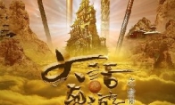 "Journey to the West" TV series poster stills exposed Huang Zitao as Supreme Treasure