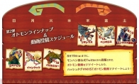 3DS "Monster Hunting Story" gets limited non -selling activities!