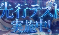 MMORPG's new work "Seventh Dark Dark" daily service first test starts today