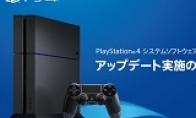 PS4 New 4.0 System Added New Content List of Folders and Shortcut Menu, etc.