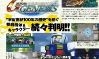 "SD Gundam G Century: Origin" new body unicorn No. 3 machine comes