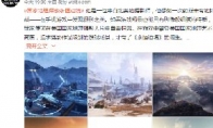 National Geographical Recommended Mobile Games NetEase "Eternal Border" video first exposure