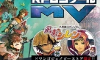 "RPG Master MV" costs 20 % off the price of 2960 yen in midsummer sale