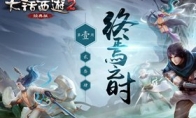 The maze fantasy scene randomly generates the exposure of the new map of "Tong Xuan Miao Realm"