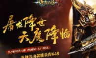 "Legend of Eternal" today's Dragon Dragon Dragon Settlement Spider Lantern Athletic gameplay exposure