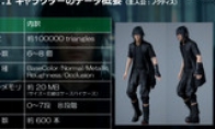 "Final Fantasy 15" screenshots of a large number of video screenshots display image technology