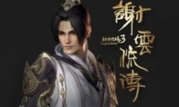 "Swordsman Love Three: Biography of Xie Yun" new news broke the martial arts world breaking the sky