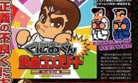 Childhood classics are here!"Hot Blood FC Collection" announced that 11 classics include 11 classics