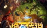 "Hearthstone Legend" this week's fighting mode parties to send door dance