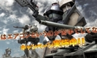 PS3 "Mobility Warrior Gundam Battle Action" new arms body drop activity
