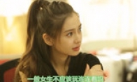 Angelababy: My King's Level Bronze Forest Update