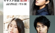 "Gintama" live -action movie 3rd bomb actor lineup plot is mainly red cherry blossoms