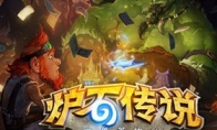 Is Jiang Lang lacking?Blizzard Recruitment "Hearthstone" card designer