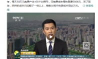 全世界七成比特币产自中国 每枚电费成本上万元