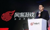 More than 20 new products are unveiled, and the 2017 NetEase Game Lover Annual Ceremony is revealed