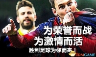 腾讯首款足球动作卡牌手游《胜利足球》今日开测
