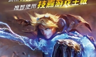 Giga Ding strongly sponsor the LOL professional league to watch the LPL playoffs who are ups and downs