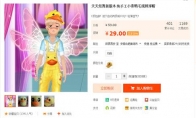 Taobao shop earns 5,000 migrant girls handmade hand -sewing mobile jewelry, being robbed by players