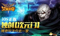 "Irene Legend" iOS version is about to go online [Dimensional Gate] open