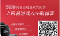 520 game love day full online Netease game app welfare mad delivery