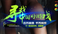 Millions of Support for the National Experience Plan 360 mobile assistant to find a good game in China