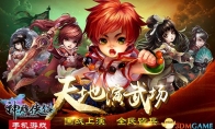 Play Wujiang Lake Ling Jue Peak!New gameplay of "The Condor Heroes" mobile game reveals the new gameplay