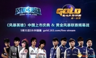 Sky Chen He and others entered the show competition in China and South Korea to fight against the first battle of the Go