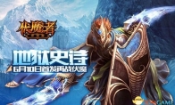 The new game handle helps "The Demon" lifts the "best" gameplay "best" gameplay