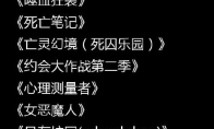 The Ministry of Culture announced the blacklist "Attack on the Giant" of the Internet Anime