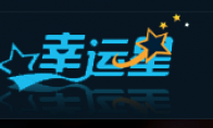 The new revision interface is customized!Comprehensively promote the peak of the lucky star strategy