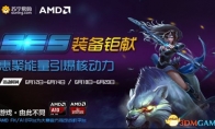 In the name of the city, the National DOTA2 Challenge has been officially launched