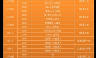 Huya Live YSL Eight Eight Eights Started National Service First Wushu God Show Battle Beauty