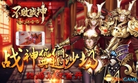 ！！ 伉 伉 伉 伉 伉!"Undefeated God of War" newly wedding version is online today