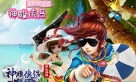 "The Condor Heroes" summer version of the big meal is here to enjoy the "ice fire" multiple happines