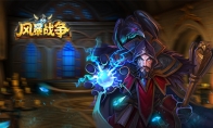 Antique gameplay is all over the national "Storm War" to create the strongest brain