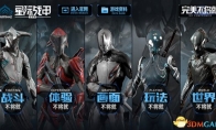 Perfect!Star Battle Armor SOOF Edition Create a new benchmark for PS4 games