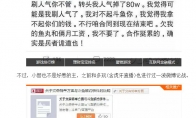 Douyu live cash flow is faced with severe avalanches crisis abandoned anchor to survive